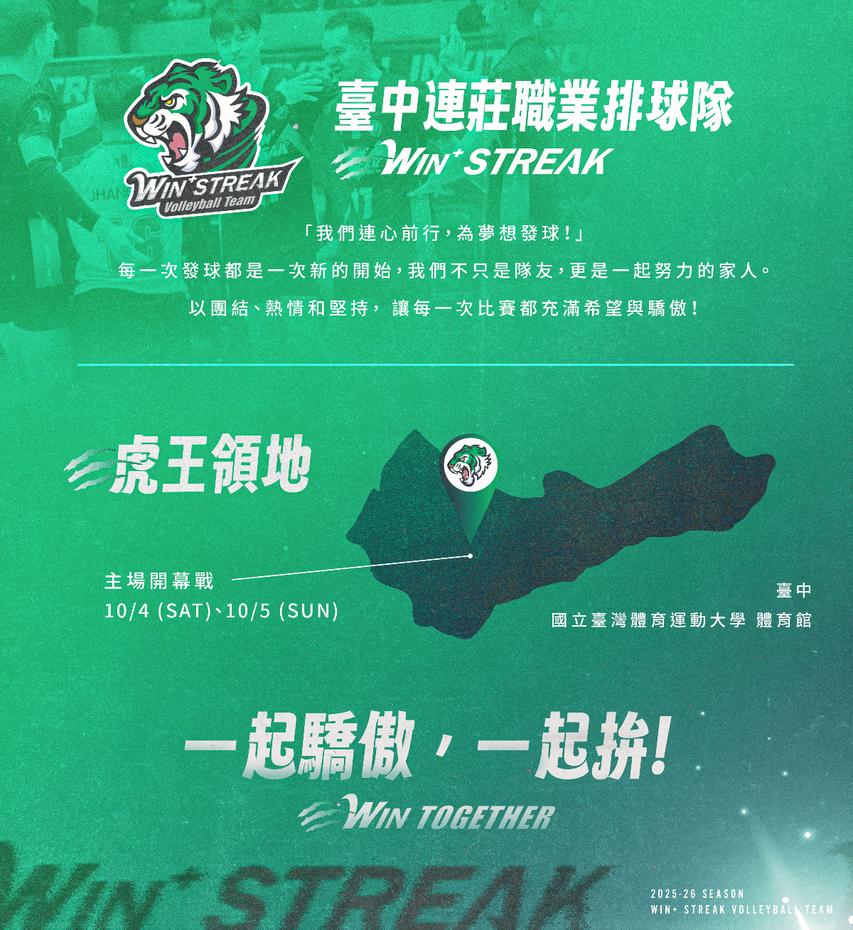 about the league